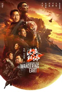 wondering eart ll (2023)