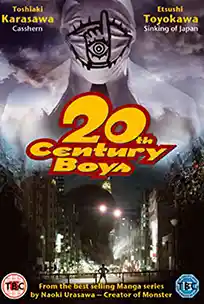 20th Century Boys 1: Beginning Of The End (2008) มหาวิบัติ ดวงตาถล่มล้างโลก