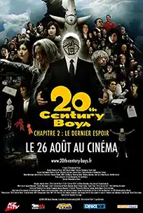 20Th Century Boys 2 The Last Hope (2009) มหาวิบัติ ดวงตาถล่มล้างโลก 2