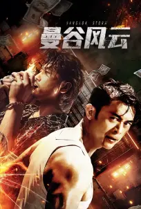 Bangkok Storm (2023)