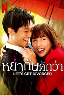 Let's Get Divorced (2023)