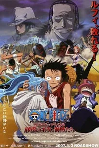 One Piece Episode of Alabasta – The Desert Princess and the Pirates (2007)