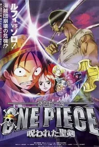 One Piece The Cursed Holy Sword (2004) วันพีซ วันดวลดาบ ต้องสาปมรณะ