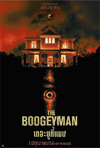 The Boogeyman (2023)