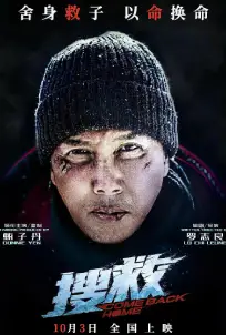 Come Back Home (2022)