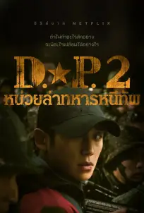 D.P. Season 2