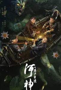 God of the River (2023) ผู้พิชิต แห่งสายน้ำ
