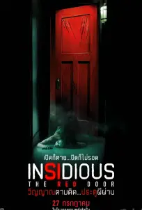 Insidious_ The Red Door (2023) วิญญาณตามติด_ ประตูผีผ่าน