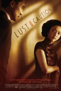 Lust Caution (2007) เล่ห์ราคะ