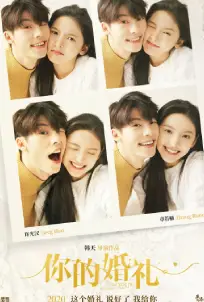 My Love (2021) รักแรกคือเธอ