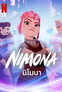 Nimona (2023)
