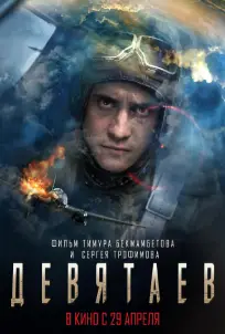 V2. Escape from Hell (2021)