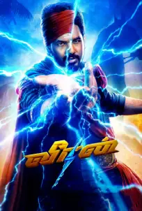 Veeran (2023) วีรัน ฮีโร่สายฟ้าทมิฬ