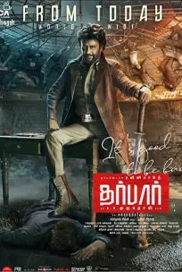 Darbar (2020) ยอดตำรวจพิทักษ์คุณธรรม