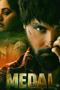 ดูหนัง Medal (2023)