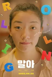Rolling Girl (2022)