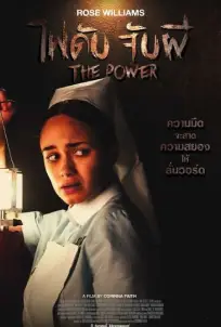 The Power (2021) ไฟดับ จับผี