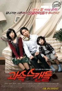 Scandal Makers (2008)