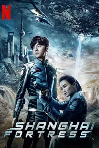Shanghai Fortress (2019) เซี่ยงไฮ้ ฟอร์เทรส
