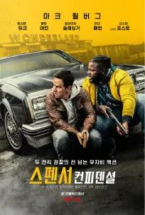 Spenser Confidential (2020)