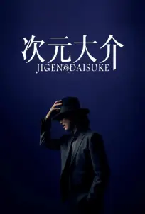 JIGEN DAISUKE (2023)