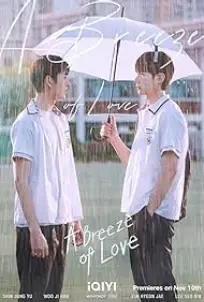 A Breeze of Love (2023)