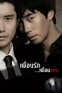 Bloody Innocent (2010)