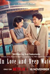 In Love and Deep Water (2023)
