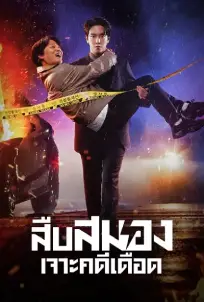 Brain Works (2023)