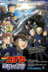 Detective Conan The Movie 26: Black Iron Submarine (2023)