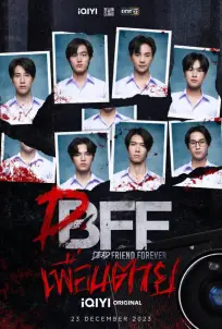 Dead Friend Forever (2023)