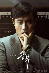 The Match (2025)